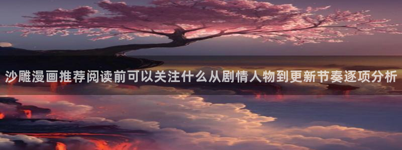 樱花日语在线教程