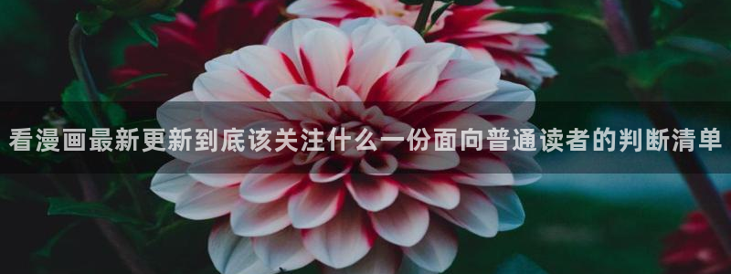 樱花日语文章