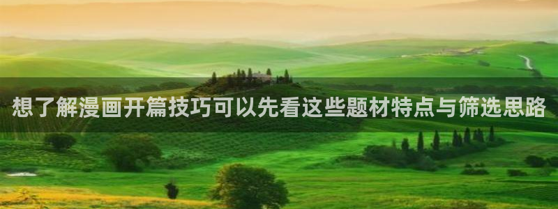 樱花日语口语